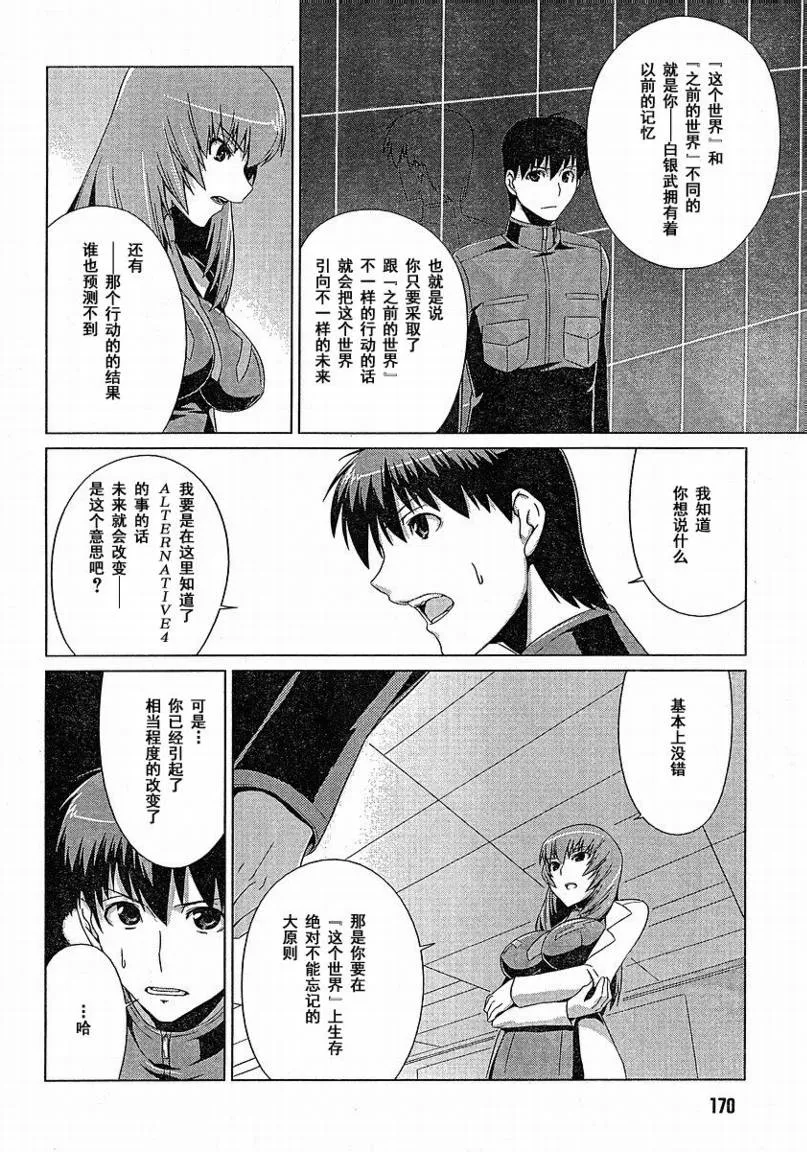 第03话 第22页