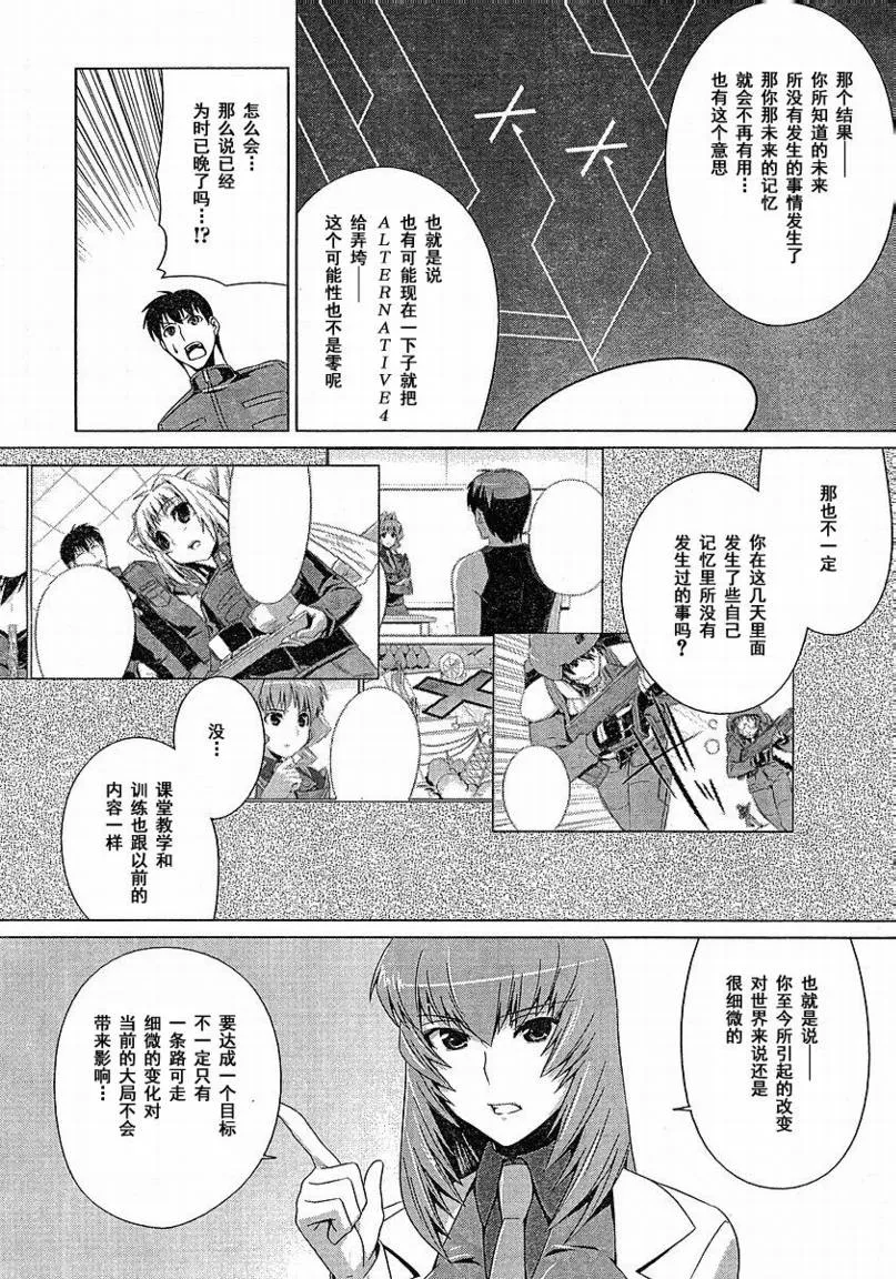 第03话 第23页