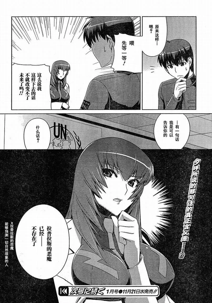 第03话 第24页