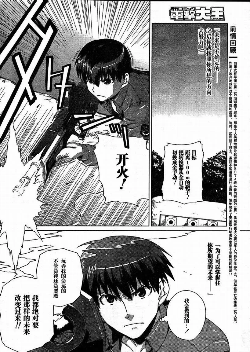 第04话 第2页