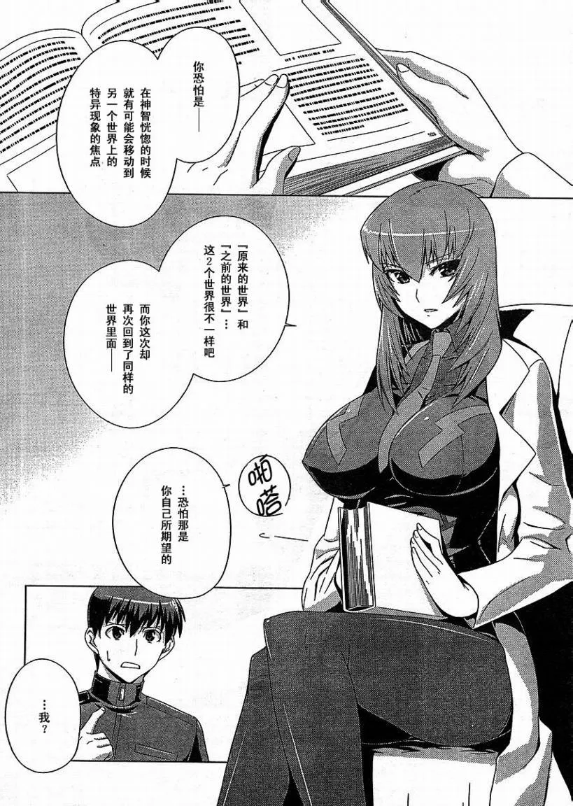 第04话 第4页