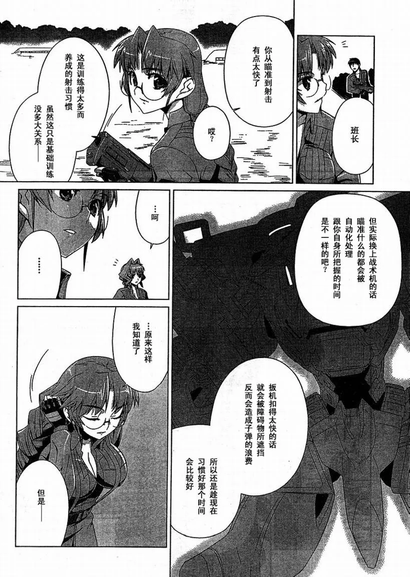 第04话 第6页