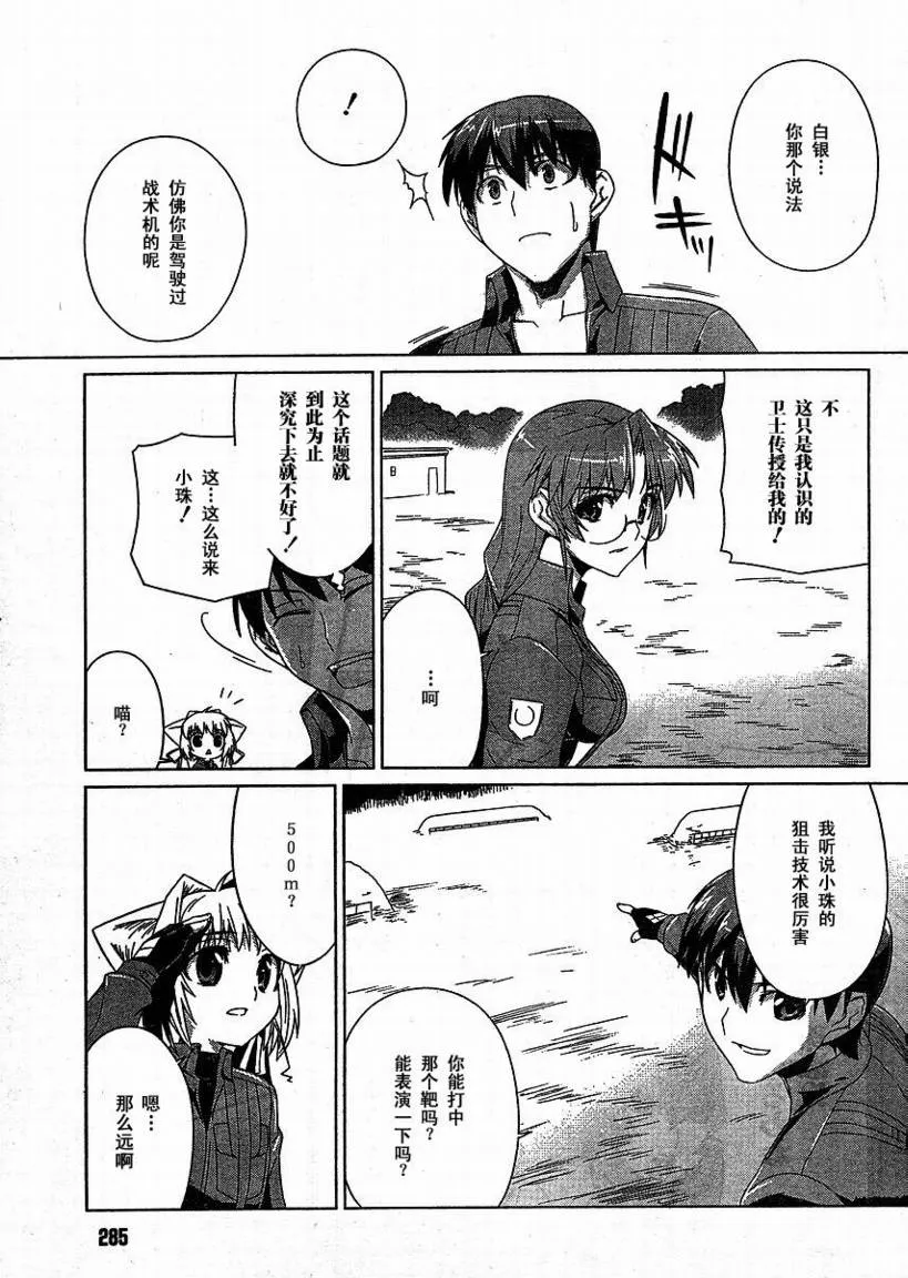 第04话 第7页