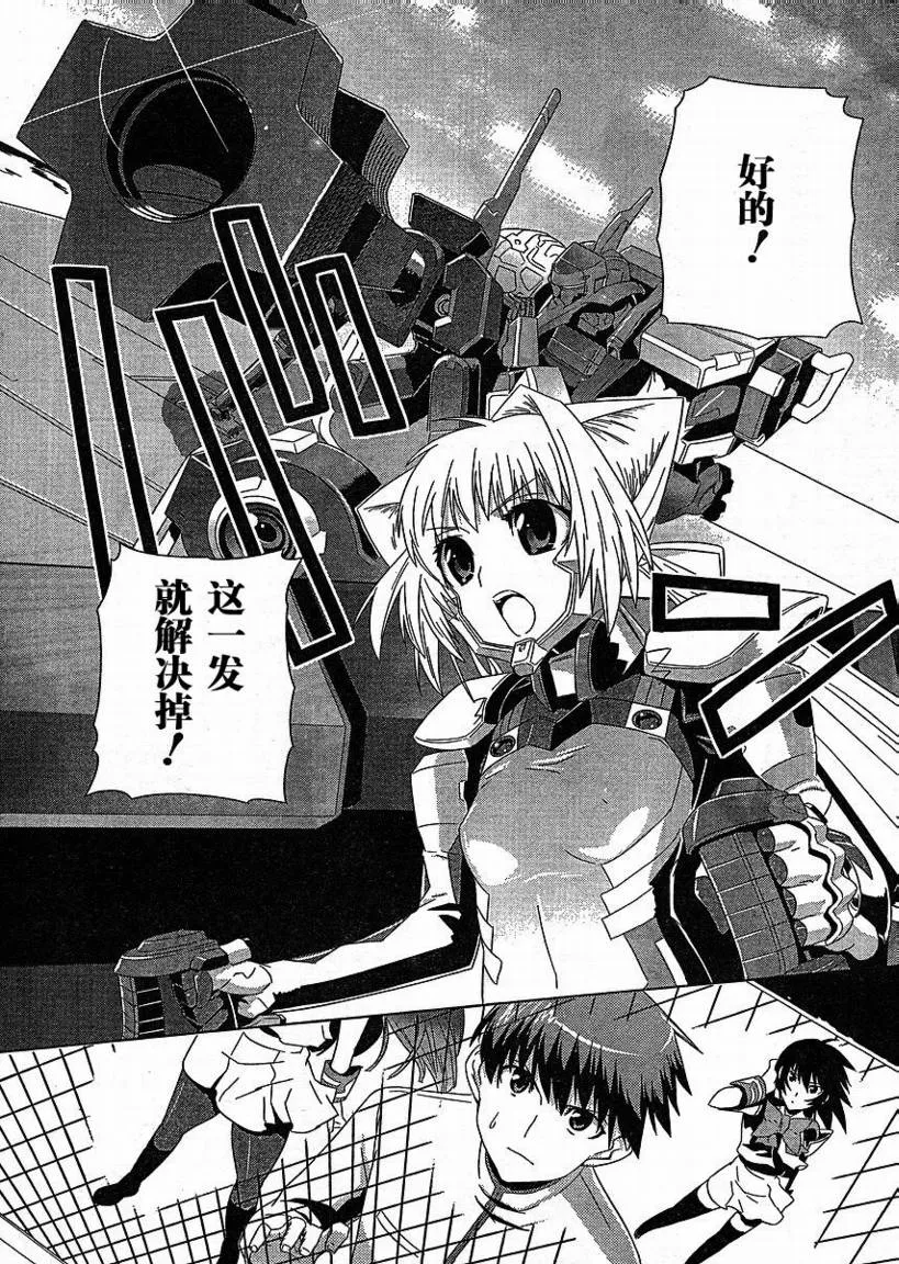 第04话 第9页