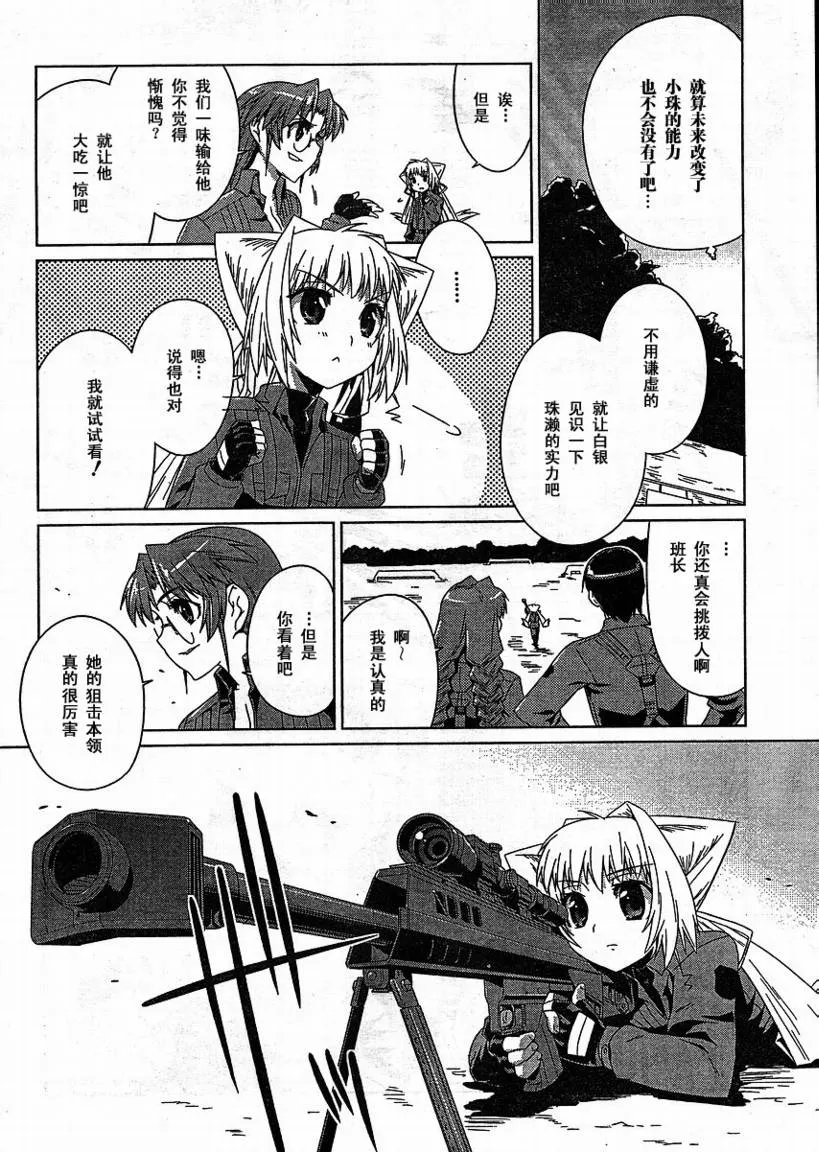 第04话 第12页