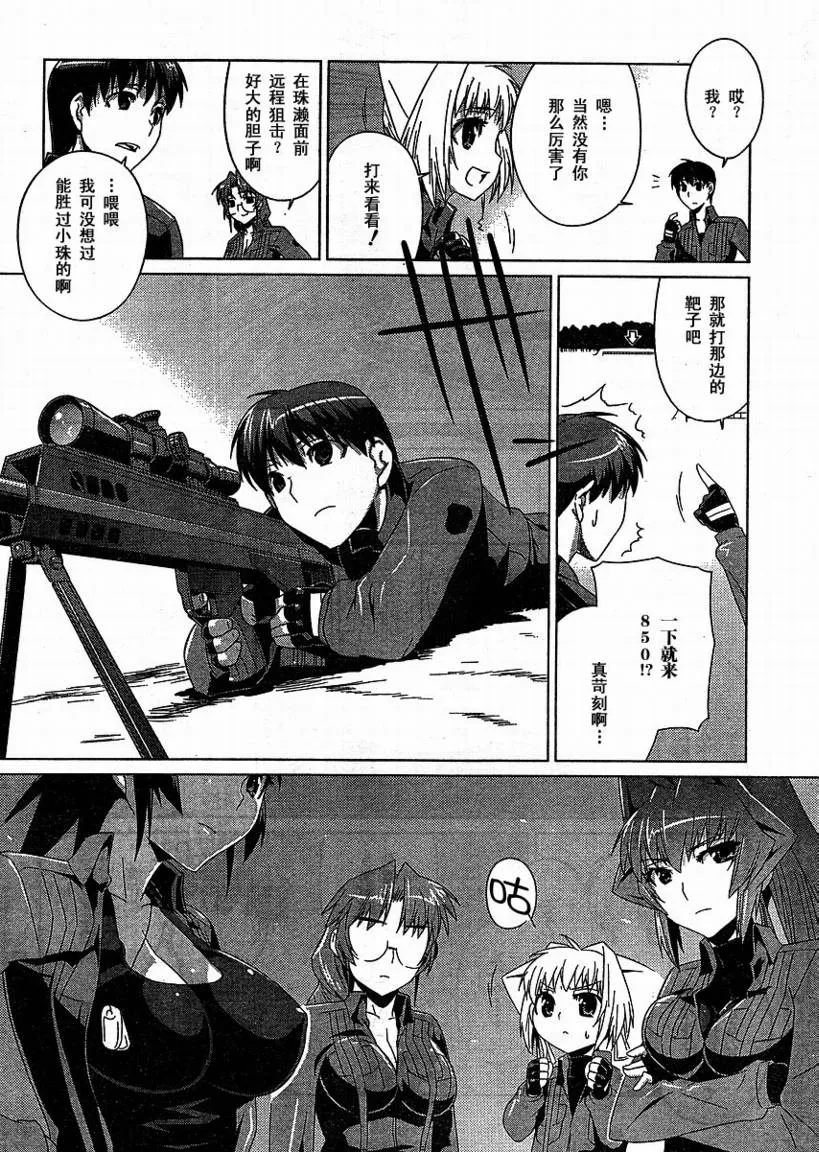 第04话 第14页