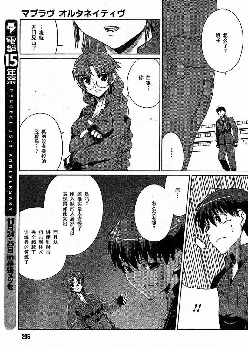 第04话 第17页
