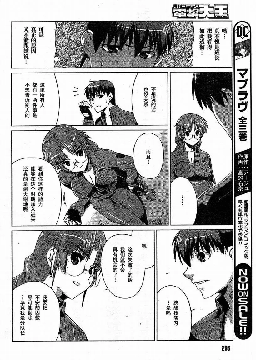 第04话 第18页