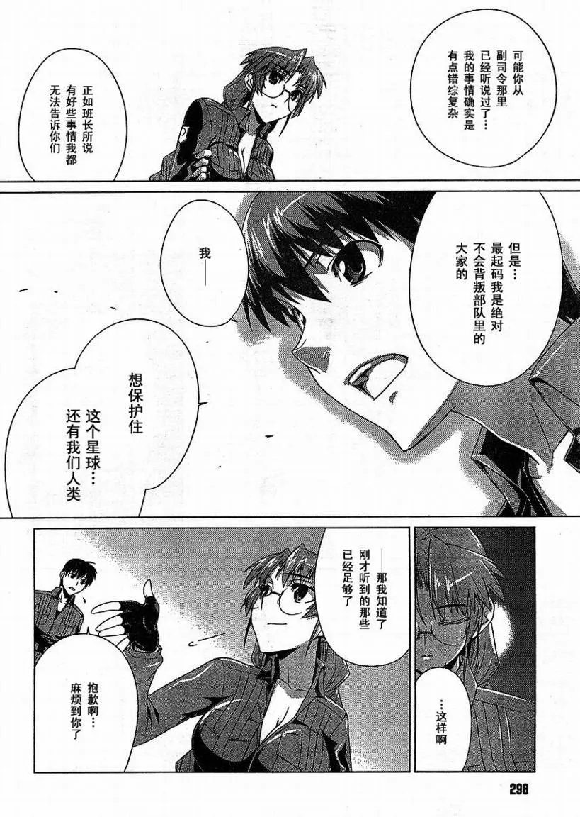 第04话 第20页