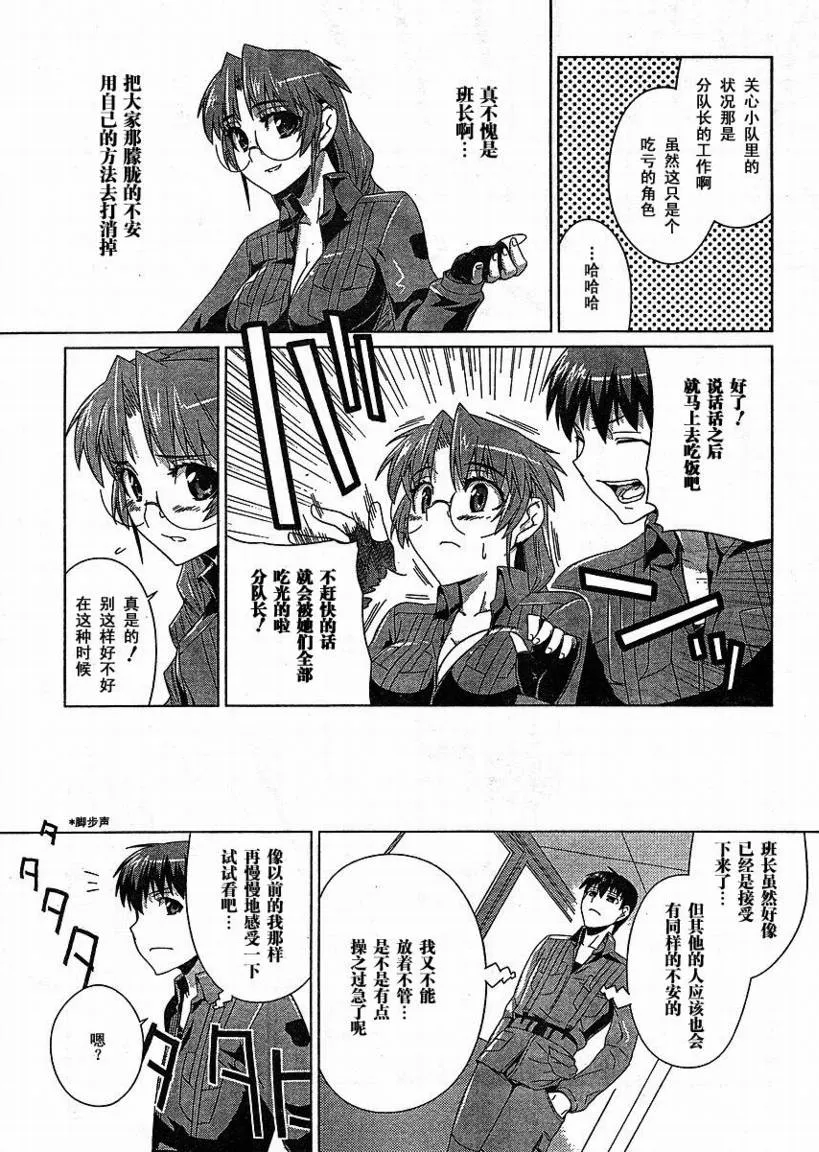 第04话 第21页