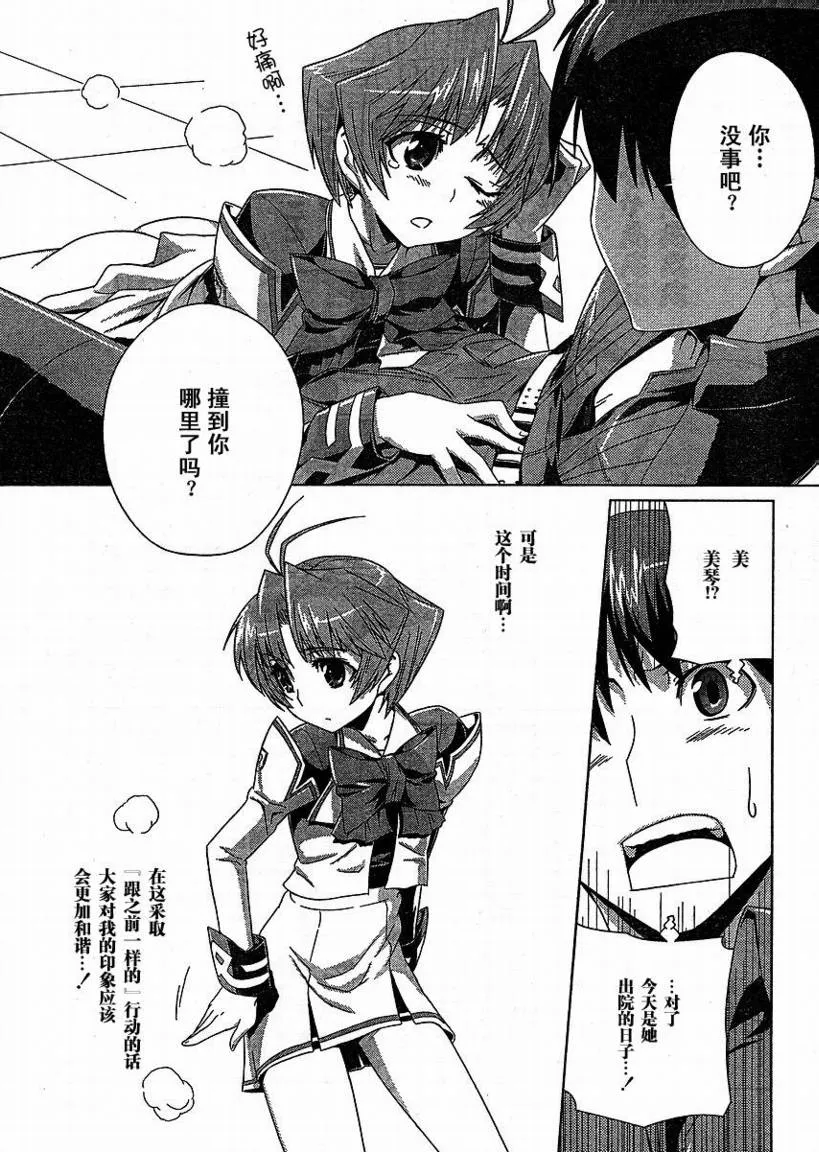 第04话 第23页
