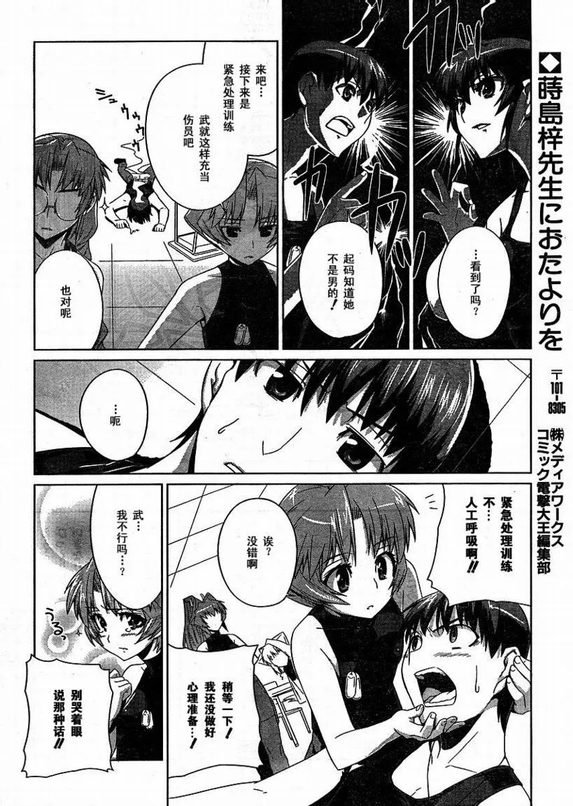 第04话 第26页