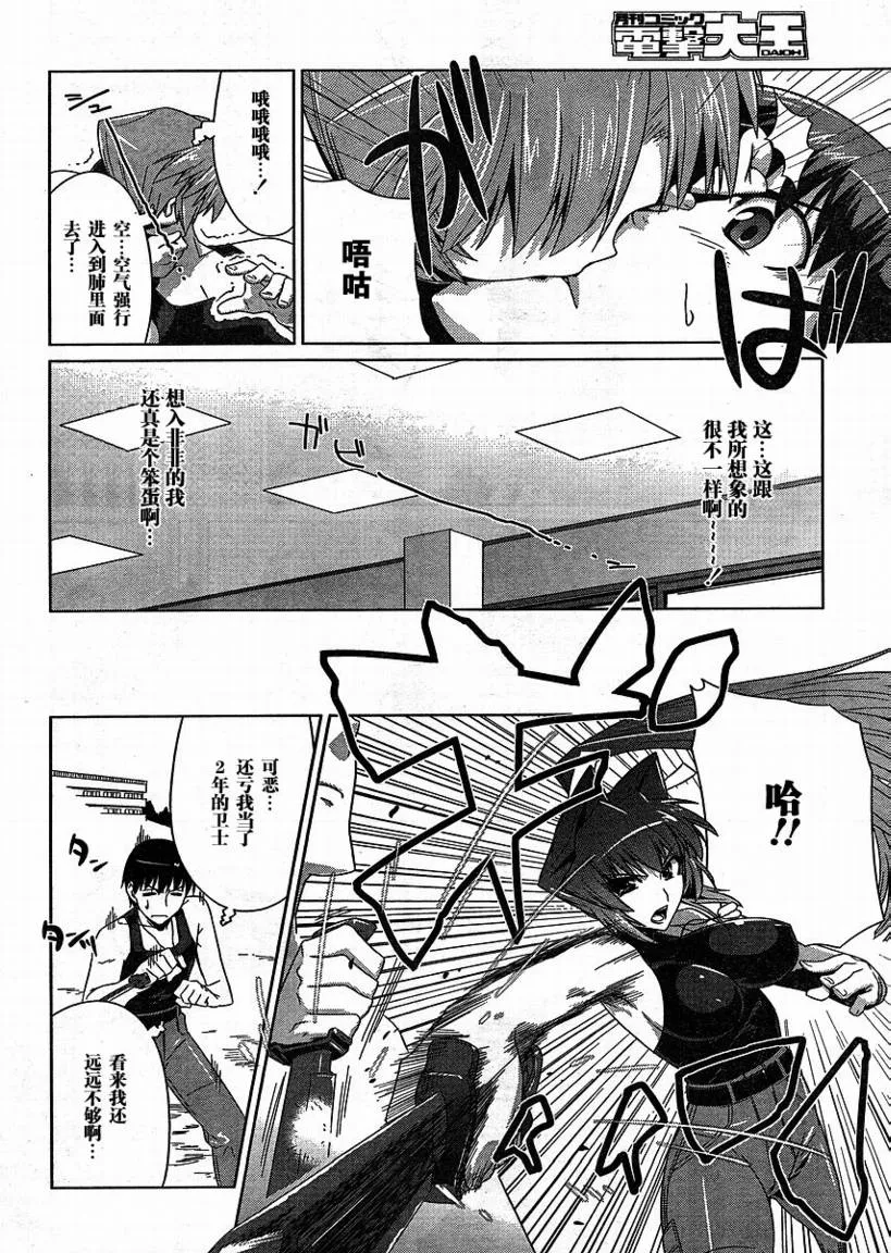 第04话 第28页