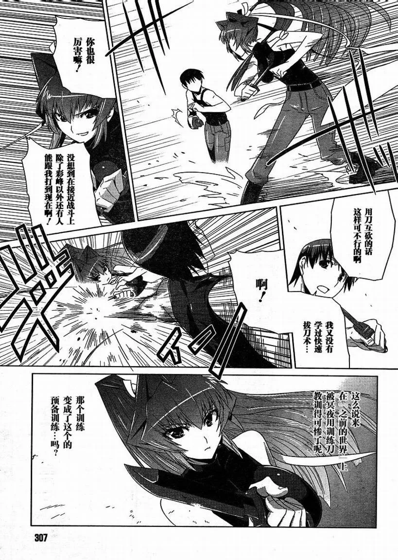 第04话 第29页