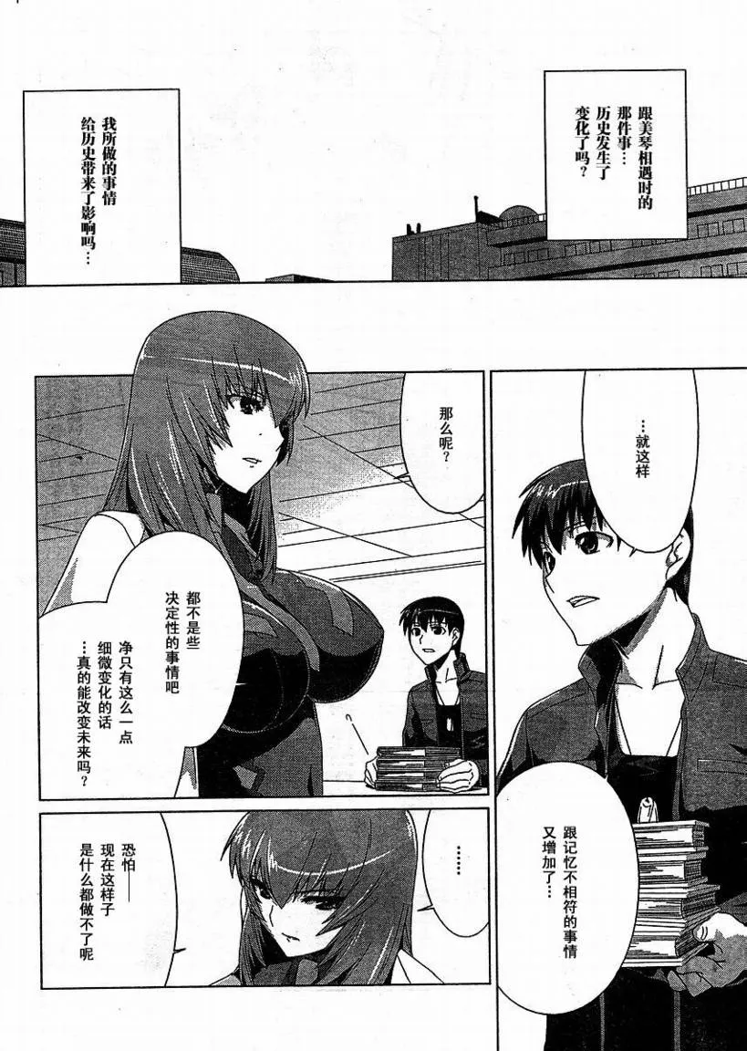 第04话 第30页