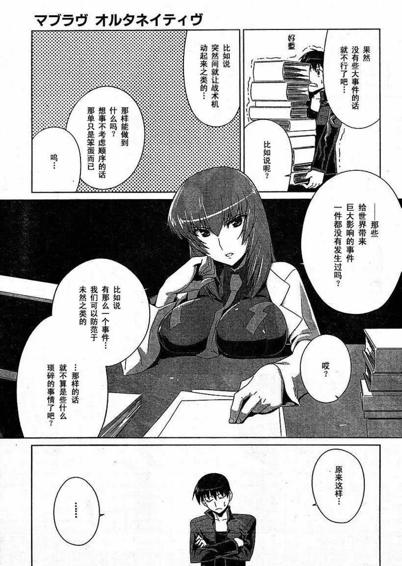 第04话 第31页