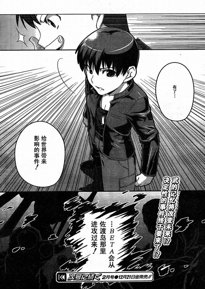 第04话 第32页