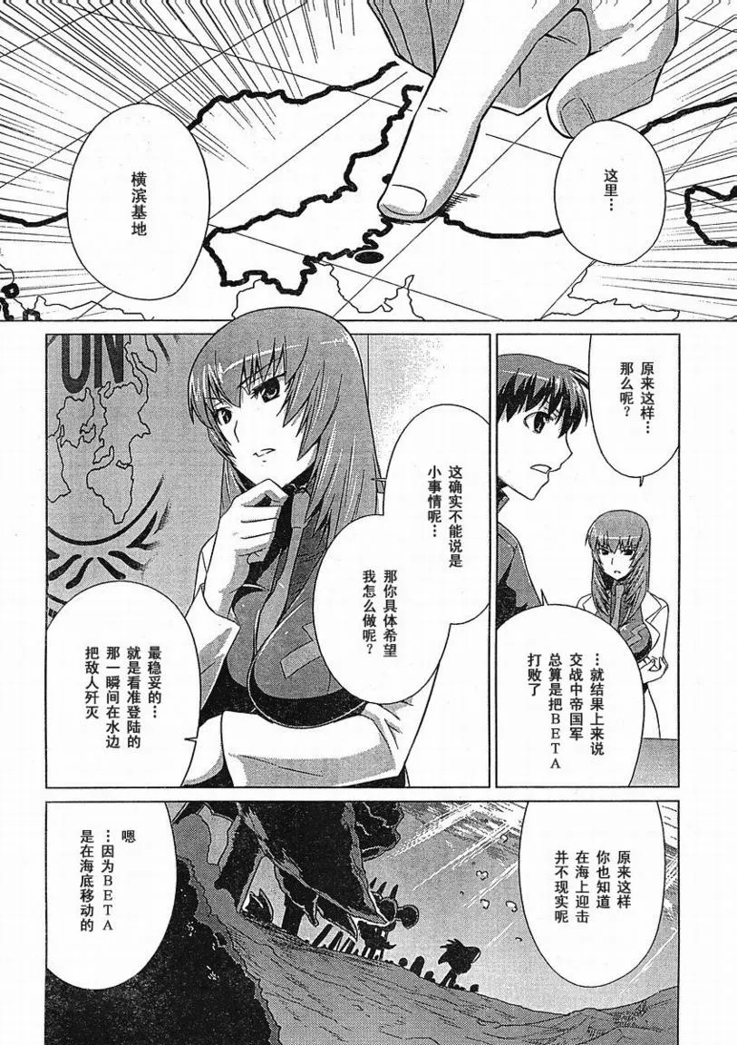第05话 第6页