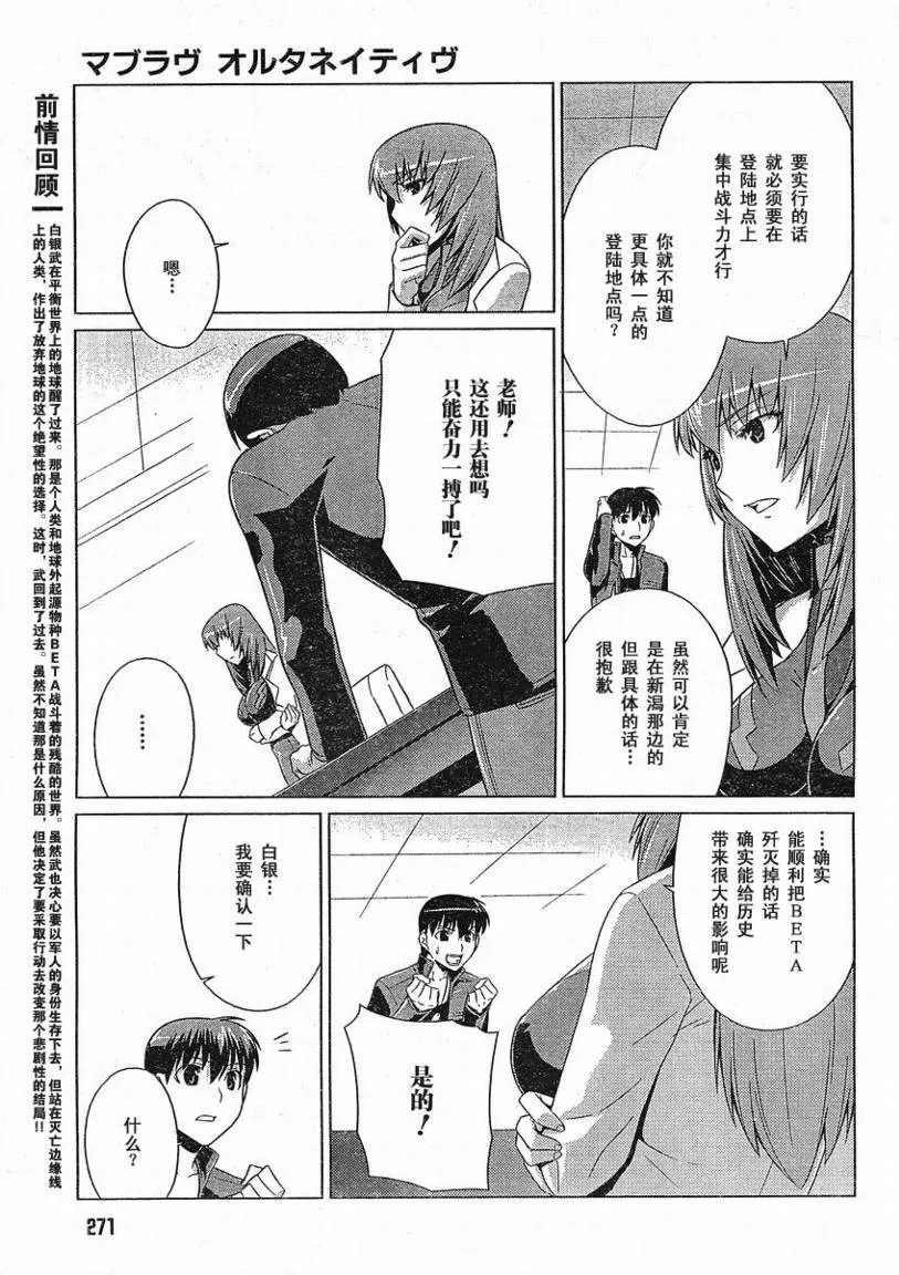 第05话 第7页