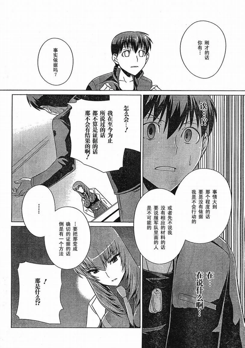 第05话 第8页
