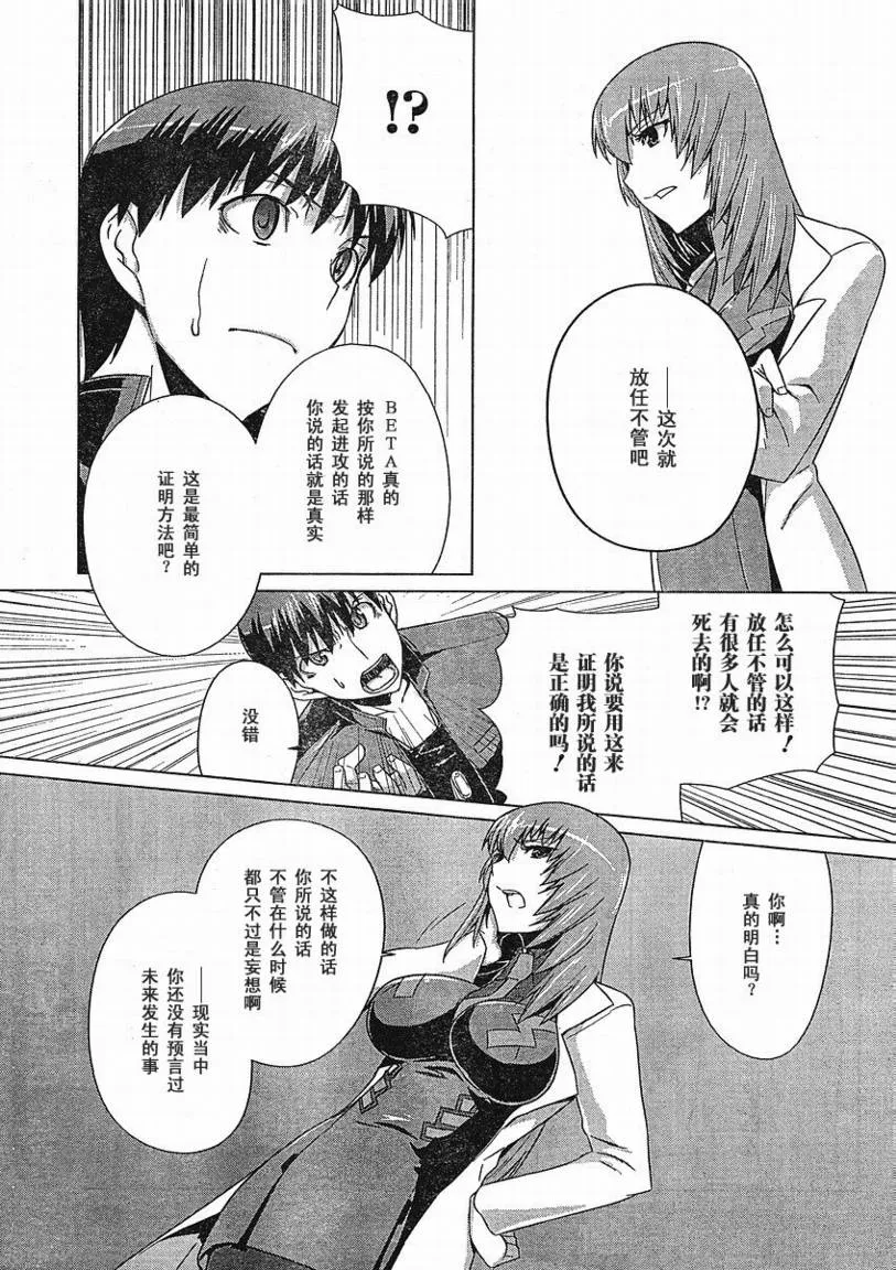 第05话 第9页