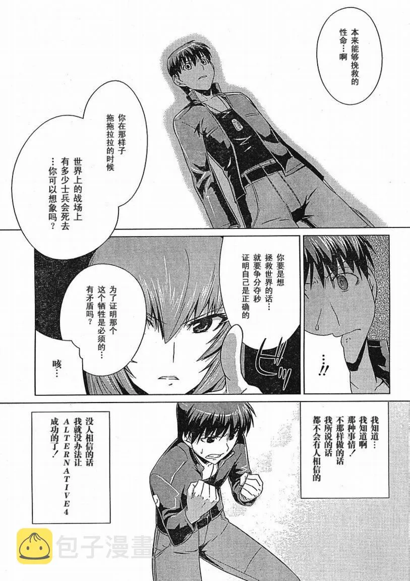 第05话 第11页