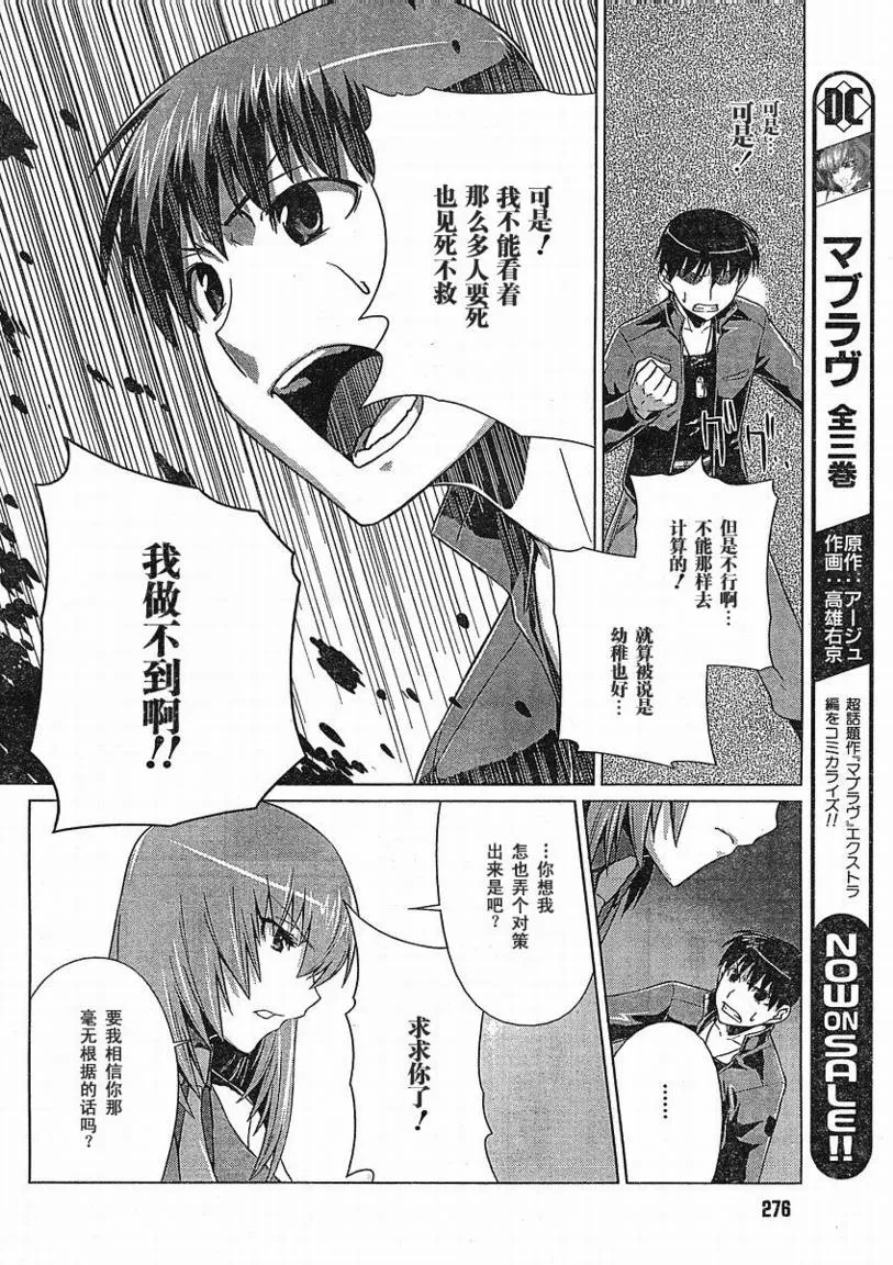 第05话 第12页