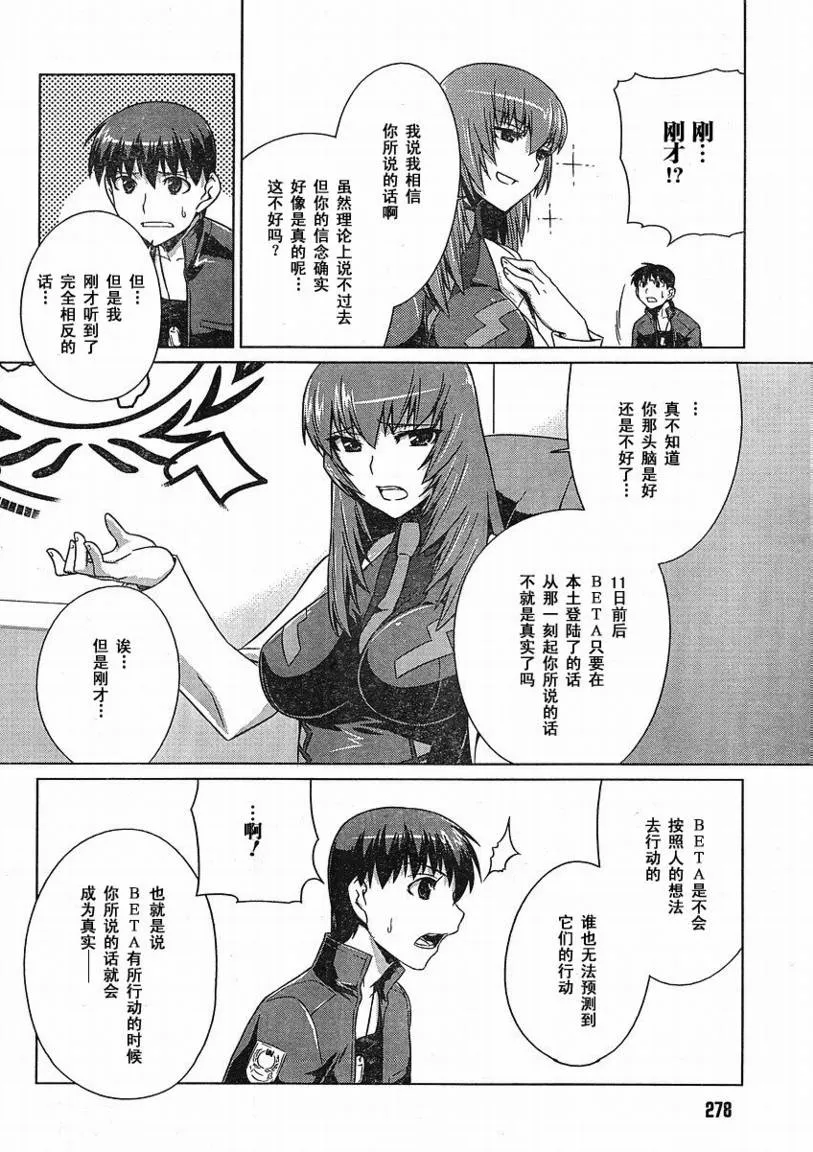 第05话 第14页