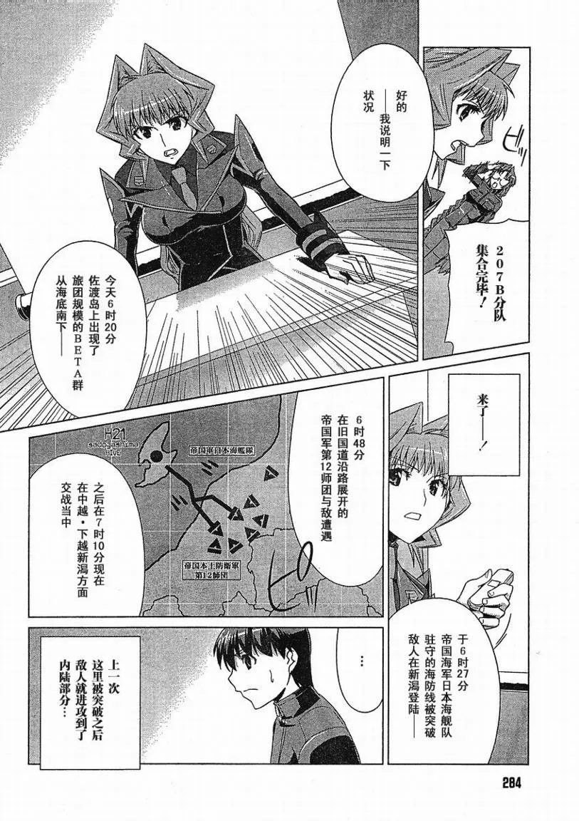 第05话 第20页