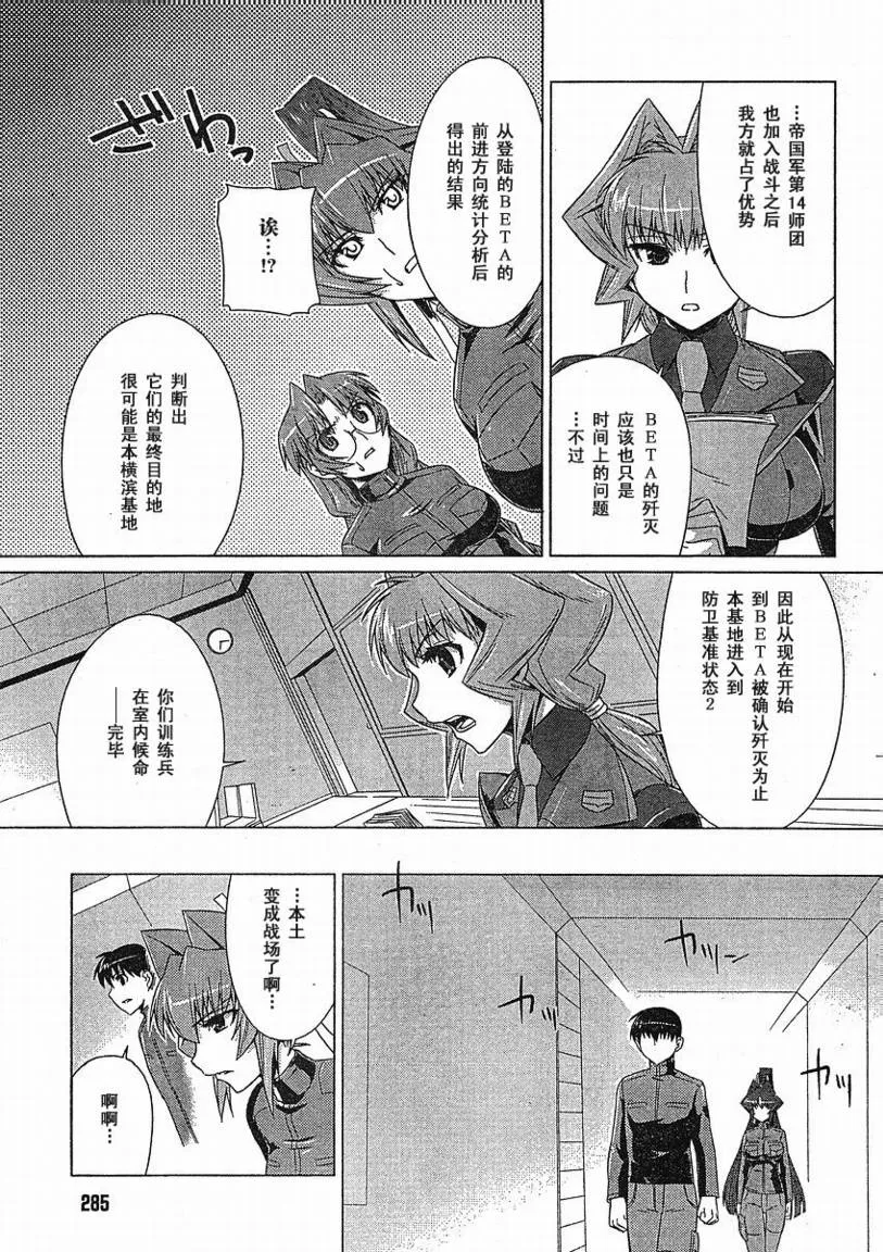 第05话 第21页