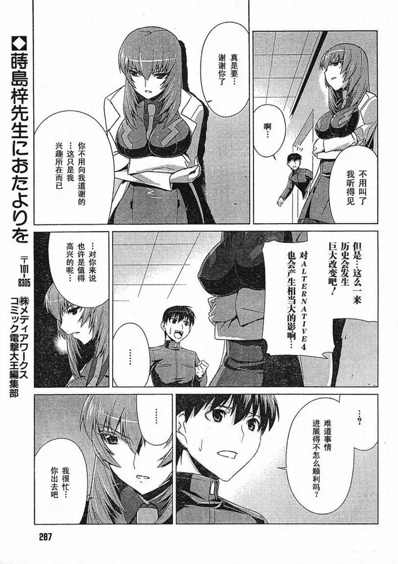 第05话 第23页