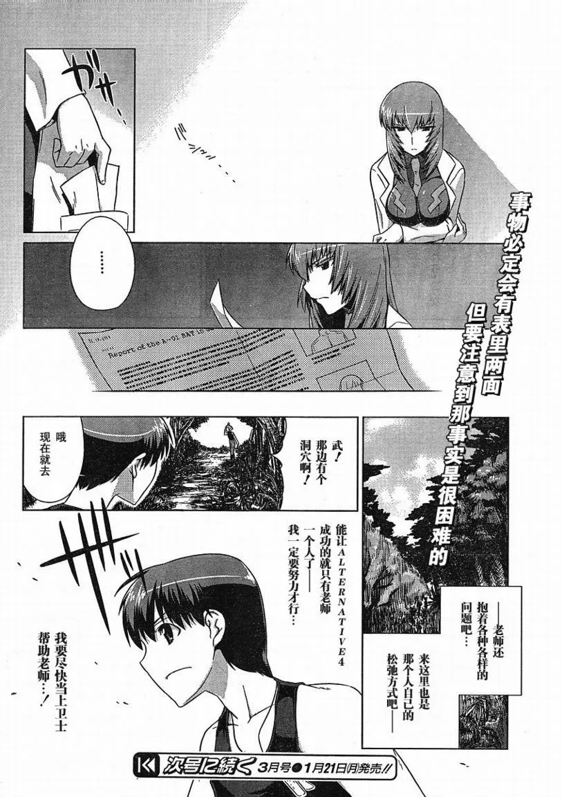第05话 第24页