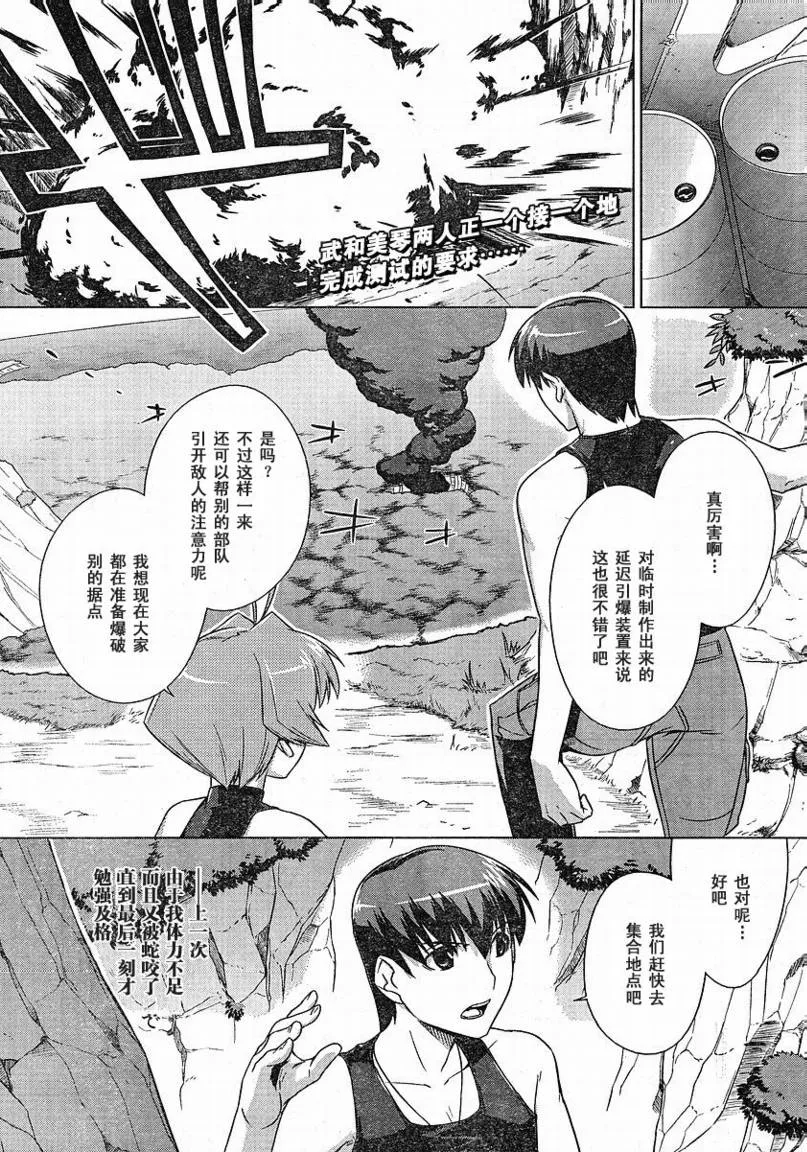 第06话 第1页