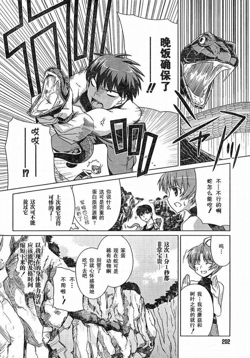 第06话 第2页