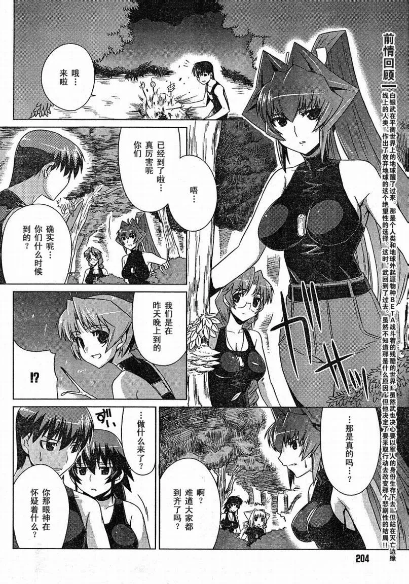第06话 第4页