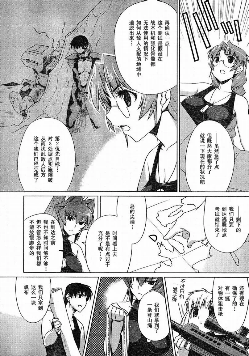 第06话 第5页
