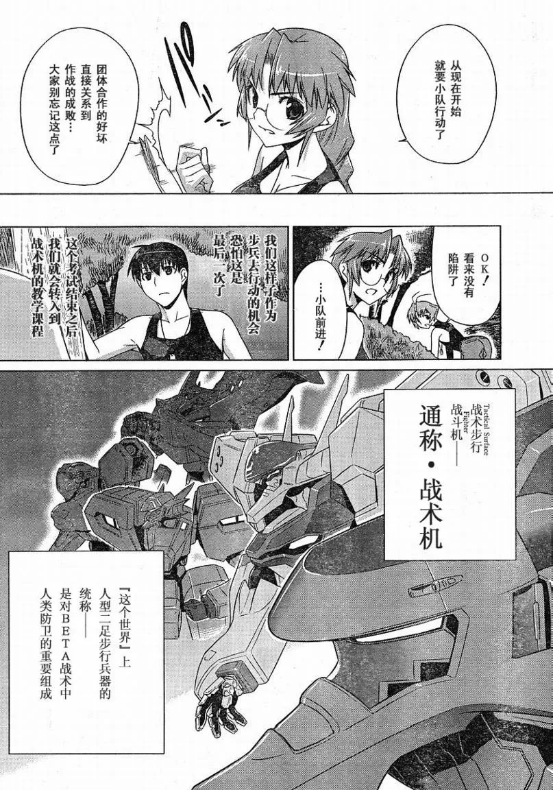 第06话 第6页