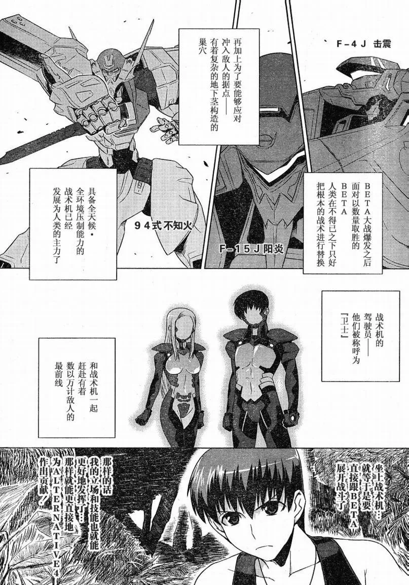 第06话 第7页