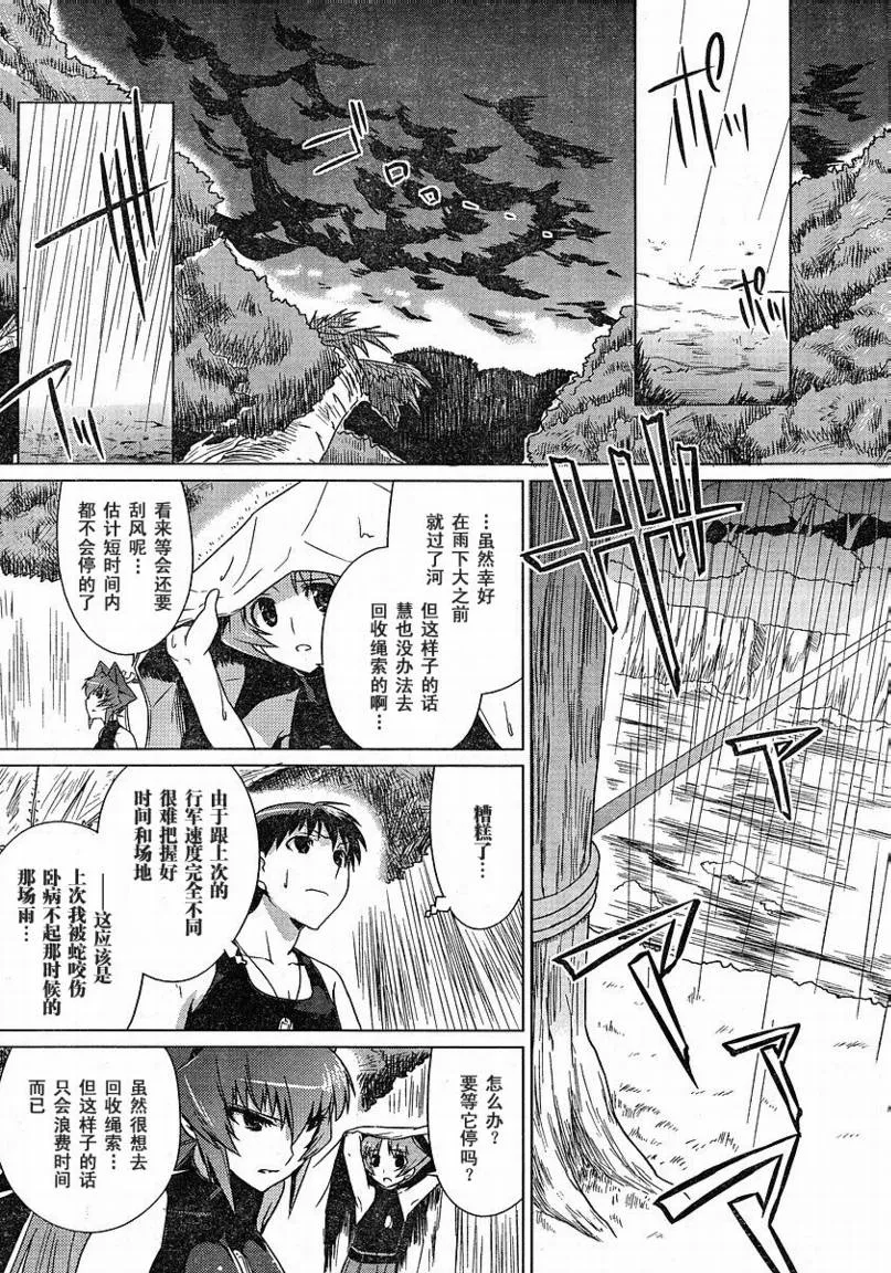 第06话 第8页