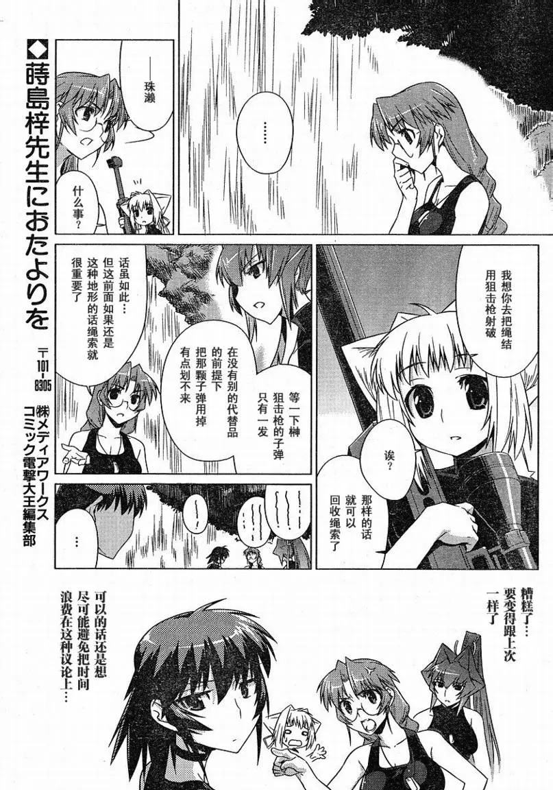 第06话 第9页