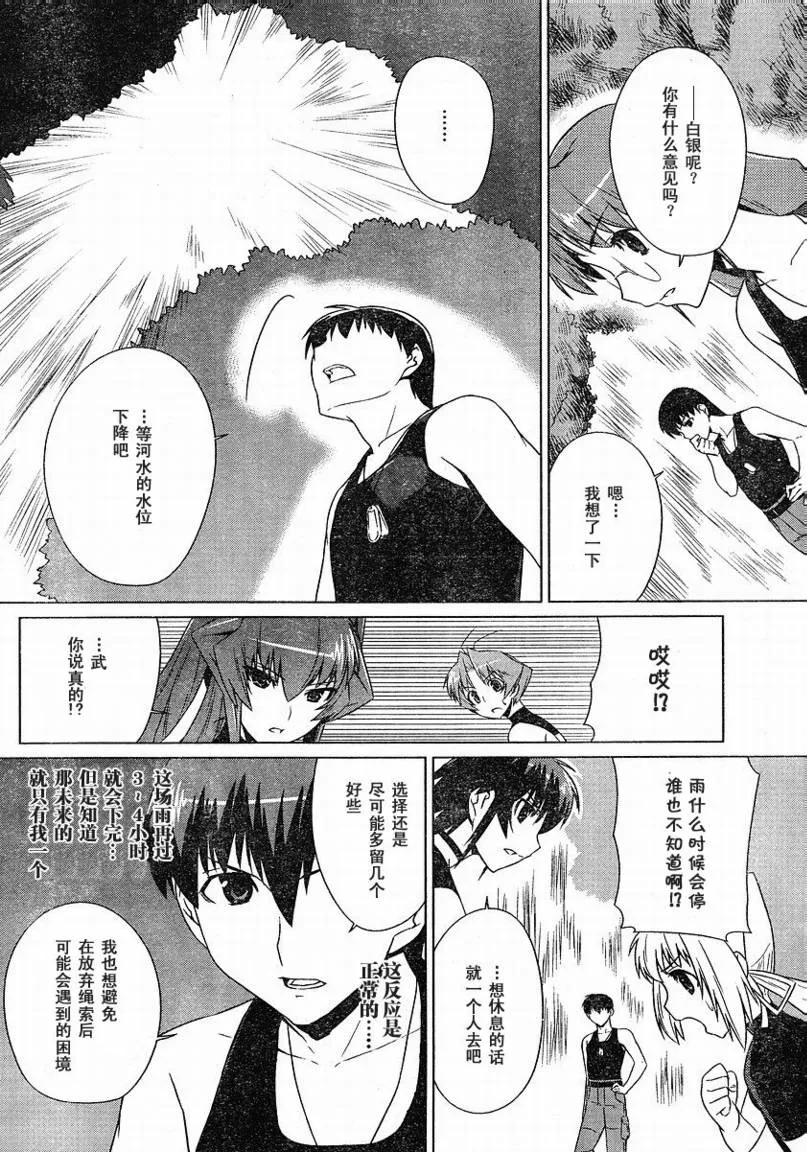 第06话 第10页