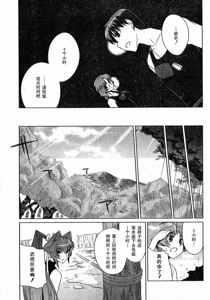 第06话 第11页