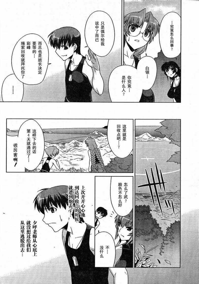 第06话 第12页