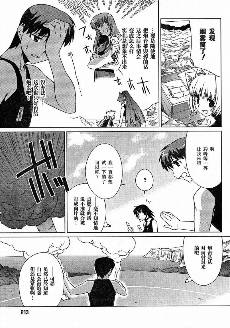 第06话 第13页