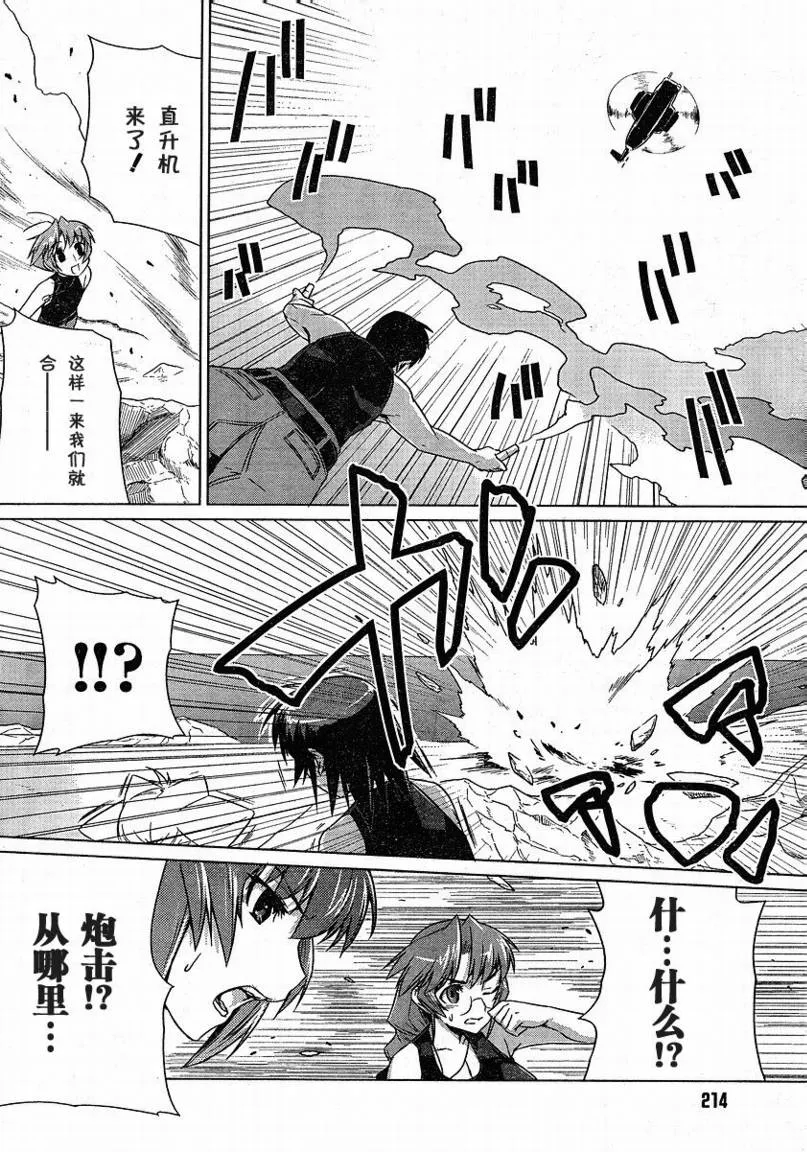 第06话 第14页