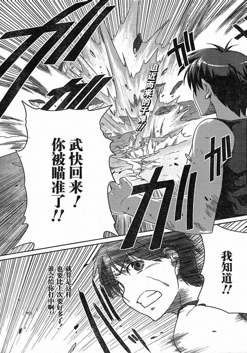 第07话 第1页