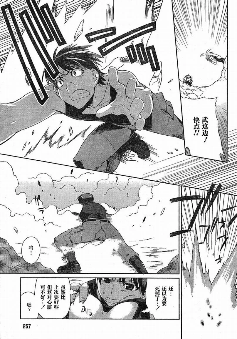 第07话 第3页