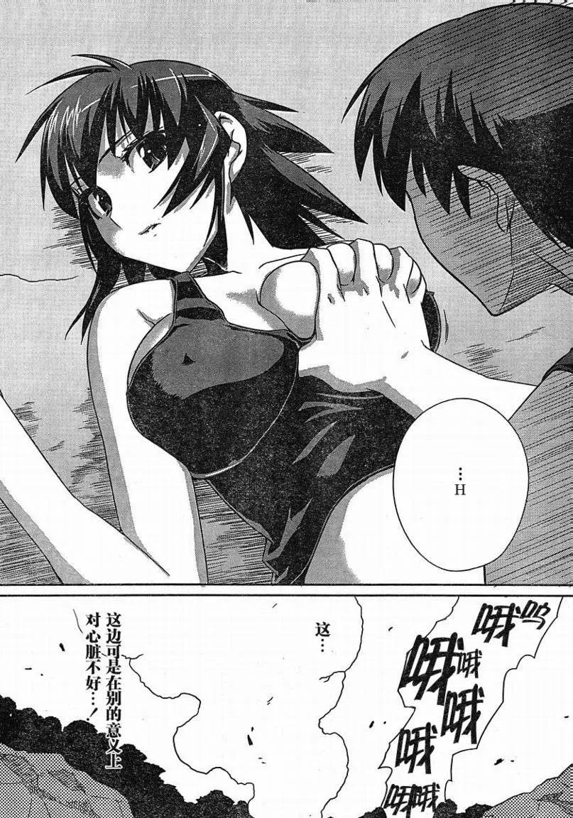 第07话 第4页