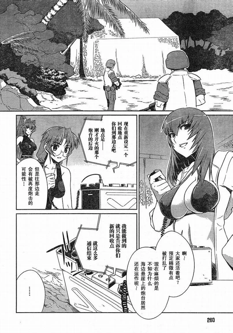 第07话 第6页