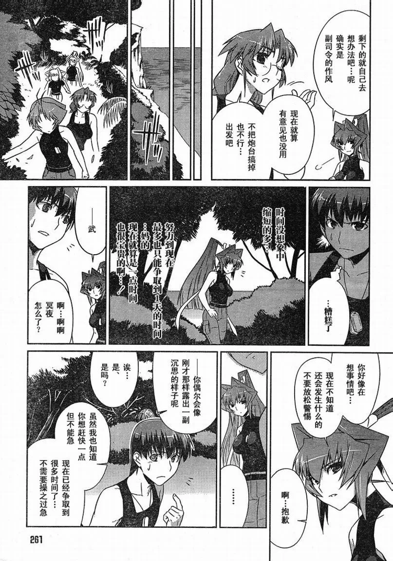 第07话 第7页